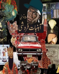 دانلود آهنگ 50 Cent --Candy Shop (Persian Remix)